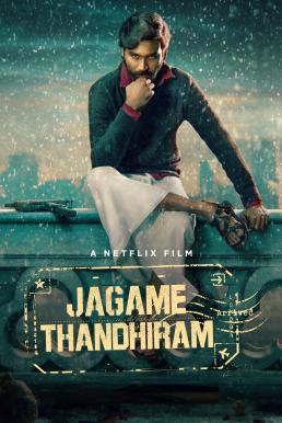 Jagame Thandhiram โลกนี้สีขาวดำ (2021)