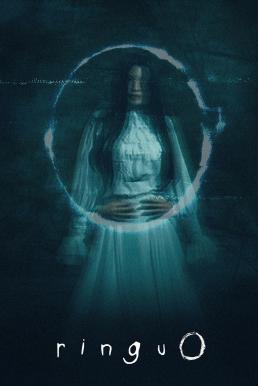 Ring 0- Birthday (Ringu 0- Bâsudei) กำเนิดเดอะริง (2000) บรรยายไทย