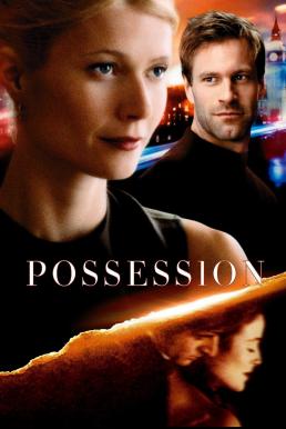 Possession โพสเซสชั่น อำนาจรักเชื่อมหัวใจ (2002) บรรยายไทย