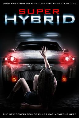 Hybrid สี่ล้อพันธุ์นรก