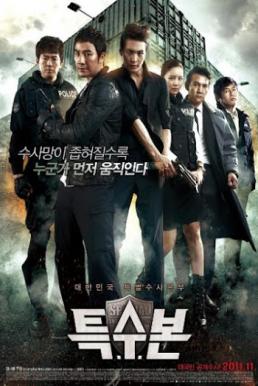 SIU (Special Investigation Unit) เอส.ไอ.ยู…กองปราบร้ายหน่วยพิเศษลับ (2011)