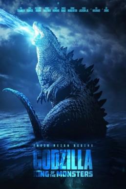 Godzilla: King of the Monsters ก็อดซิลล่า 2: ราชันแห่งมอนสเตอร์ (2019)