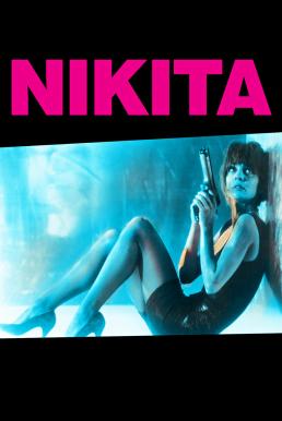 La Femme Nikita นิกิต้า (1990)