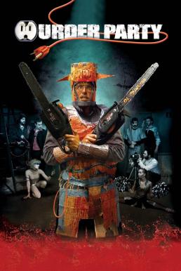 Murder Party ปาร์ตี้ฆาตกรหลุดโลก (2007) บรรยายไทย