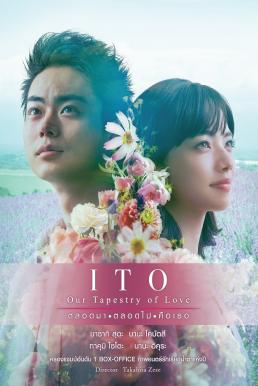 ITO – Our Tapestry of Love (Yarn aka Tapestry) ตลอดมา ตลอดไป คือเธอ (2020)