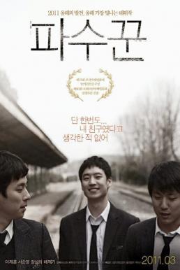 Bleak Night (Pasookkoon) (2010)