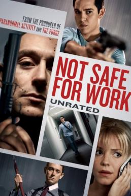 Not Safe for Work ปิดออฟฟิศฆ่า