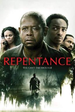 Repentance กระตุกจิตอำมหิต