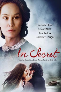 In Secret รักต้องห้าม มิอาจเลือน