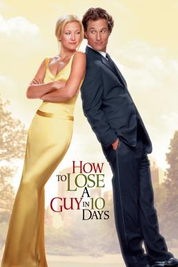 How to Lose A Guy In 10 Days แผนรักฉบับซิ่ง ชิ่งให้ได้ใน 10 วัน (2003)