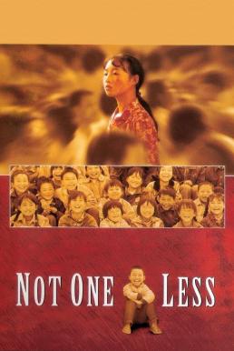 Not One Less (Yi ge dou bu neng shao) (1999) บรรยายไทย