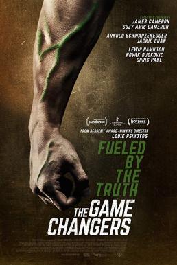 The Game Changers (2018) NETFLIX บรรยายไทย