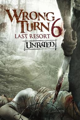 Wrong Turn 6- Last Resort หวีดเขมือบคน 6- รีสอร์ทอำมหิต (2014)