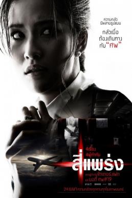 4 แพร่ง (2008) : 4bia
