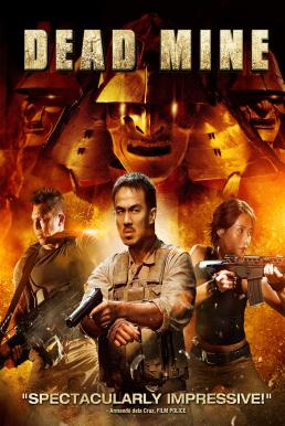 Dead Mine (2012) บรรยายไทย