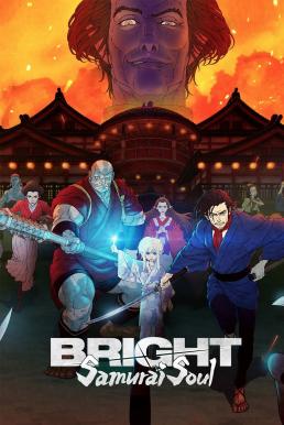 Bright- Samurai Soul ไบรท์- จิตวิญญาณซามูไร (2021) NETFLIX