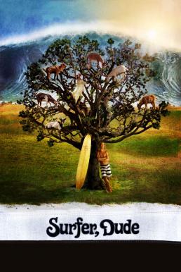 Surfer, Dude โต้คลื่นยักษ์ พักรับลมร้อน (2008) บรรยายไทย