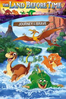 The Land Before Time XIV- Journey Of The Brave (2016)