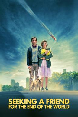 Seeking a Friend for the End of the World โลกกำลังจะดับ แต่ความรักกำลังนับหนึ่ง (2012)