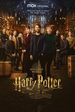 Harry Potter 20th Anniversary- Return to Hogwarts ครบรอบ 20 ปีแฮร์รี่ พอตเตอร์- คืนสู่เหย้าฮอกวอตส์ (2022) บรรยายไทย