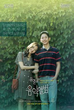 Tune in for Love คลื่นรักสื่อใจ (2019) NETFLIX