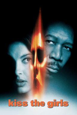 Kiss the Girls จูบมรณะ (1997)