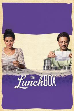 The Lunchbox เมนูต้องมนต์รัก (2013)