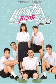 Gang-Preed แก๊งค์ปรี๊ด จะรี๊ดใจเธอ