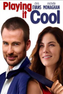 Playing It Cool ลุ้นรักเวิ่น นายหล่อเวอร์ (2014)