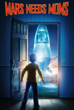 Mars Needs Moms ภารกิจแอบจิ๊กตัวแม่บนดาวมฤตยู (2011)
