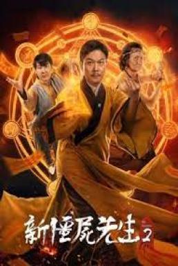 Meet Mr. Vampire 2 นายซอมบี้ใหม่ ตอนที่2 (2018) บรรยายไทย