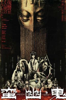 Banyuki (2010)
