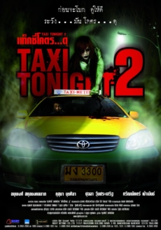 TAXI TONIGHT แท๊กซี่โคตร…ดุ 2