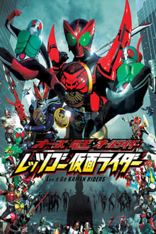 Let’s Go Kamen Riders มาสค์ไรเดอร์ รวมพลังผ่ามิติกู้โลก