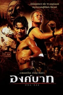Ong Bak องค์บาก ภาค 1