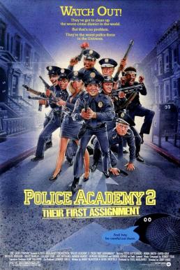 Police Academy 2- Their First Assignment โปลิศจิตไม่ว่าง (1985)