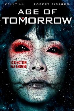 Age Of Tomorrow ปฏิบัติการสงครามดับทัพอสูร