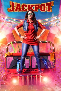 Jackpot (2019) บรรยายไทย