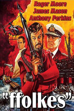 ffolkes (North Sea Hijack) จารกรรมทะเลเหนือ (1980) บรรยายไทย