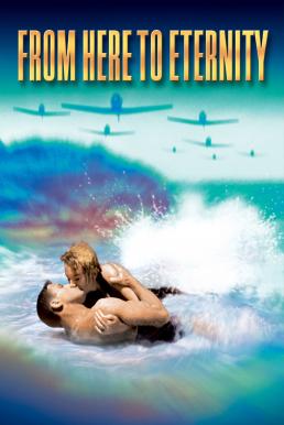 From Here to Eternity ชั่วนิรันดร (1953) บรรยายไทย