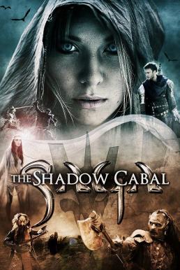 SAGA Curse of the Shadow ศึกคำสาปมรณะ