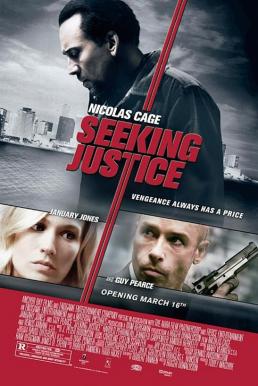 Seeking Justice ทวงแค้น ล่าเก็บแต้ม
