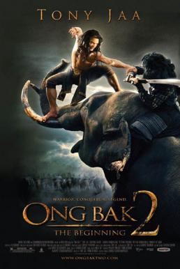 Ong Bak องค์บาก ภาค 2