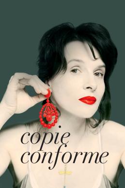 Certified Copy (Copie conforme) เล่ห์ รัก ลวง (2010)