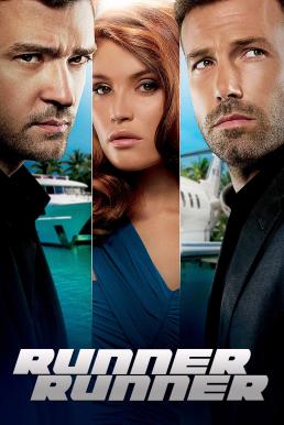 Runner Runner ตัดเหลี่ยมเดิมพันอันตราย (2013)