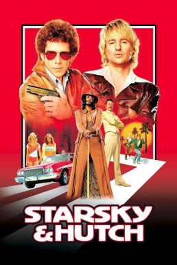 Starsky & Hutch คู่พยัคฆ์แสบซ่าท้านรก (2004)