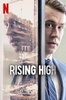 Rising High (Betonrausch) สูงเสียดฟ้า (2020) NETFLIX บรรยายไทย
