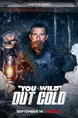 You vs. Wild- Out Cold ผจญภัยสุดขั้วกับแบร์ กริลส์- ฝ่าหิมะ (2021) NETFLIX