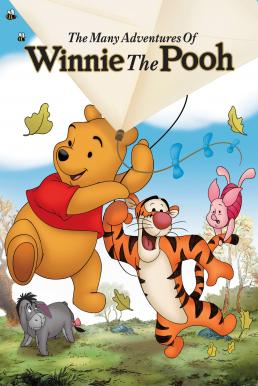 The Many Adventures of Winnie the Pooh วินนี่ เดอะ พูห์ พาเหล่าคู่หูตะลุยป่า (1977)