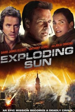 Exploding Sun อุบัติการณ์หลุดห้วงจักรวาล